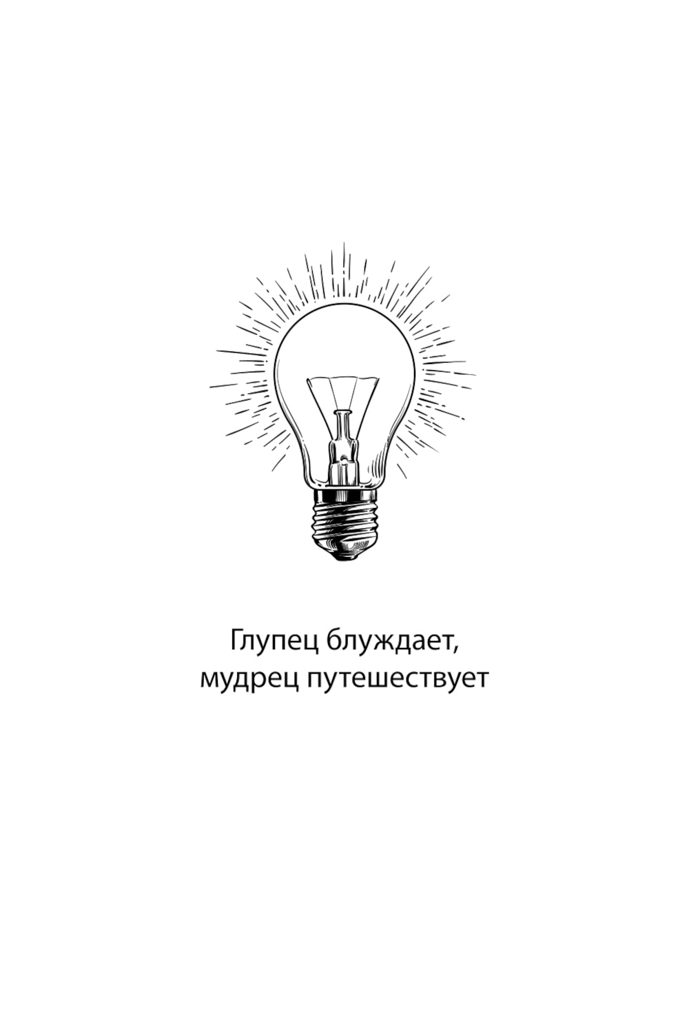 Упакуй и продай. Как метод «красной нити» помогает показать уникальность продукта и влюбить в него клиентов