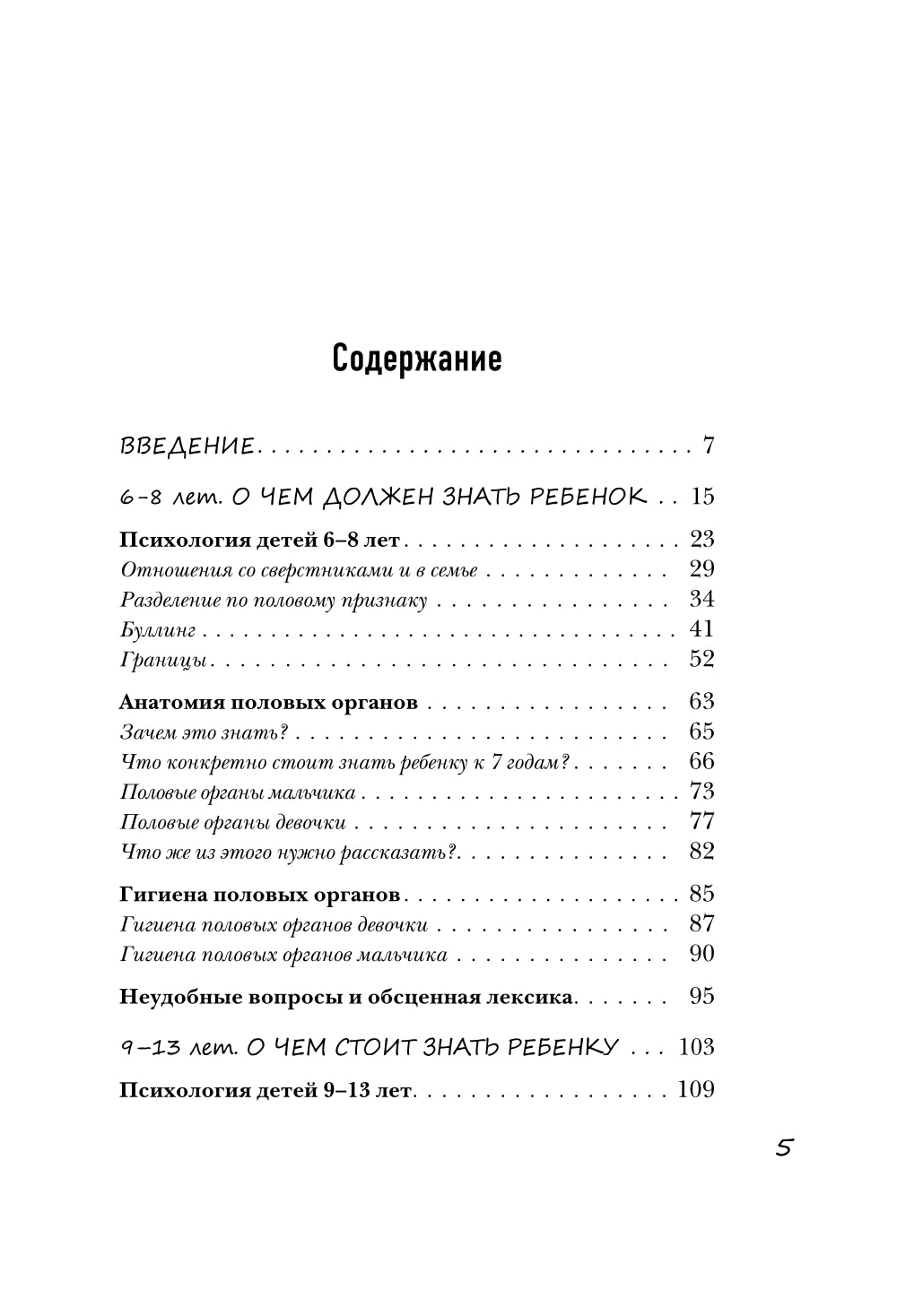 Ce n'est pas le cas. Votre étape d'hébergement : du 6 au 14 lettre : Livre pour le vélo