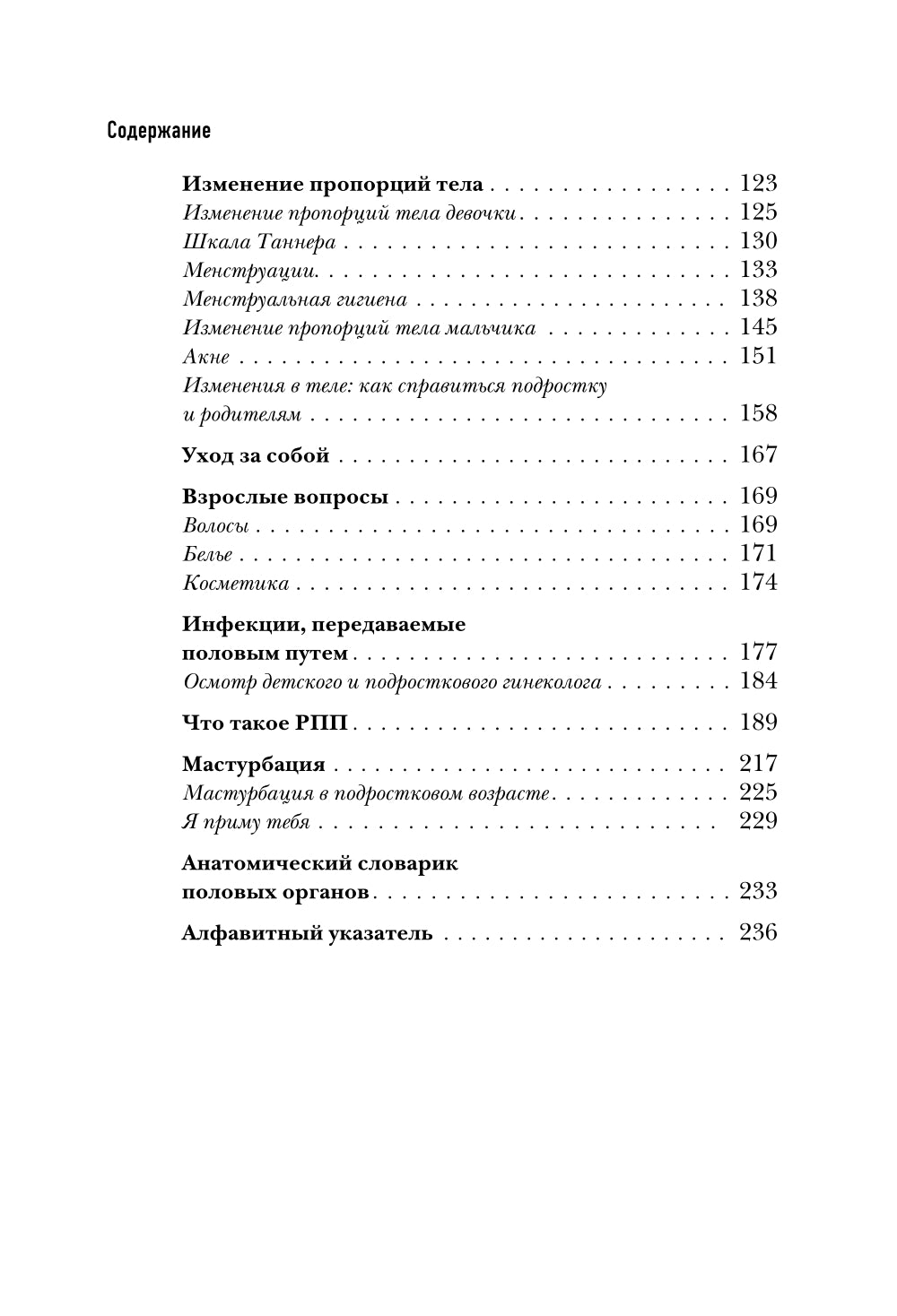 Ce n'est pas le cas. Votre étape d'hébergement : du 6 au 14 lettre : Livre pour le vélo