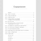 Он не ленится. Воркбук для подростков и родителей, который поможет повысить работоспособность в школе.