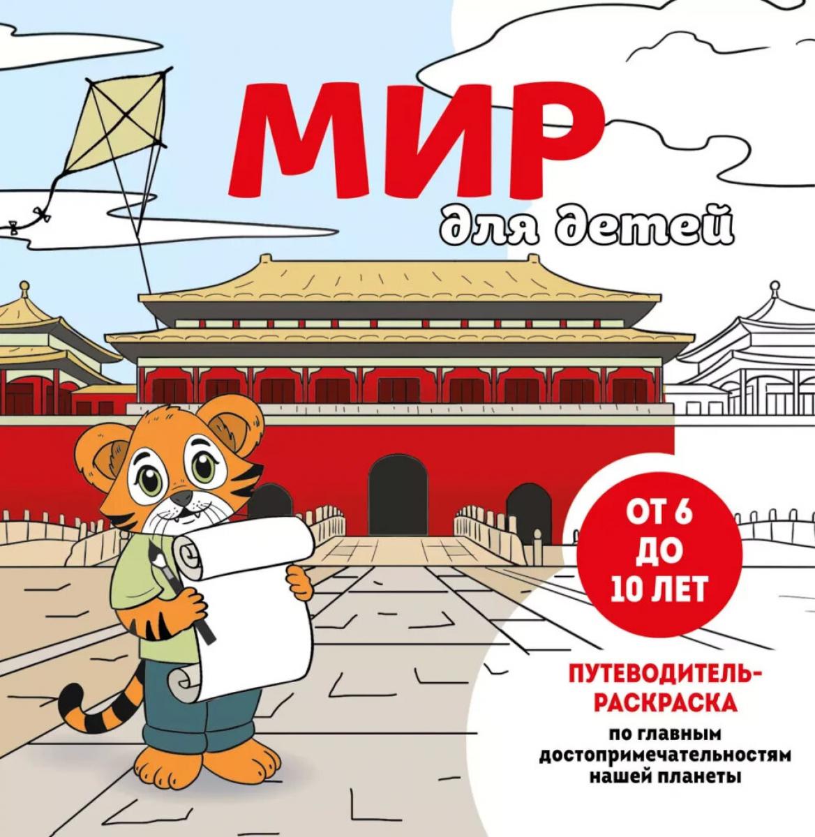 Mon fils. La résolution des problèmes liés à la protection de la planète