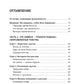 Меня будто нет. Как свободно адаптировать себя и не жить в тени других