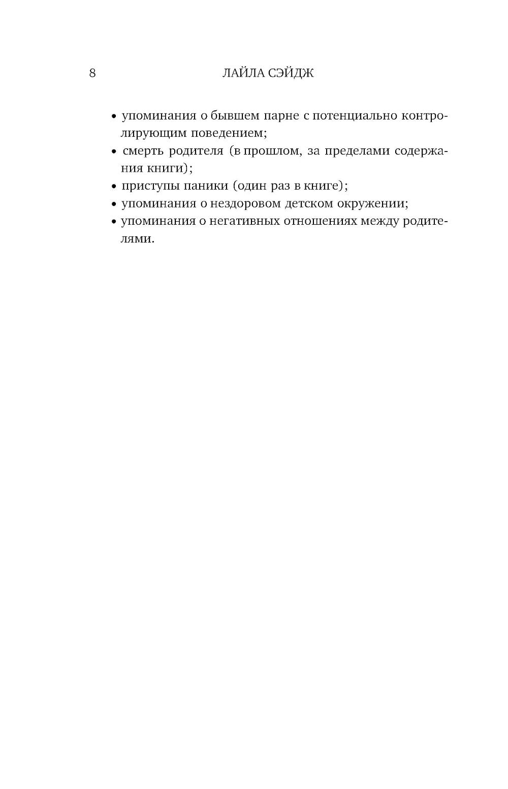 Ранчо одиноких сердец