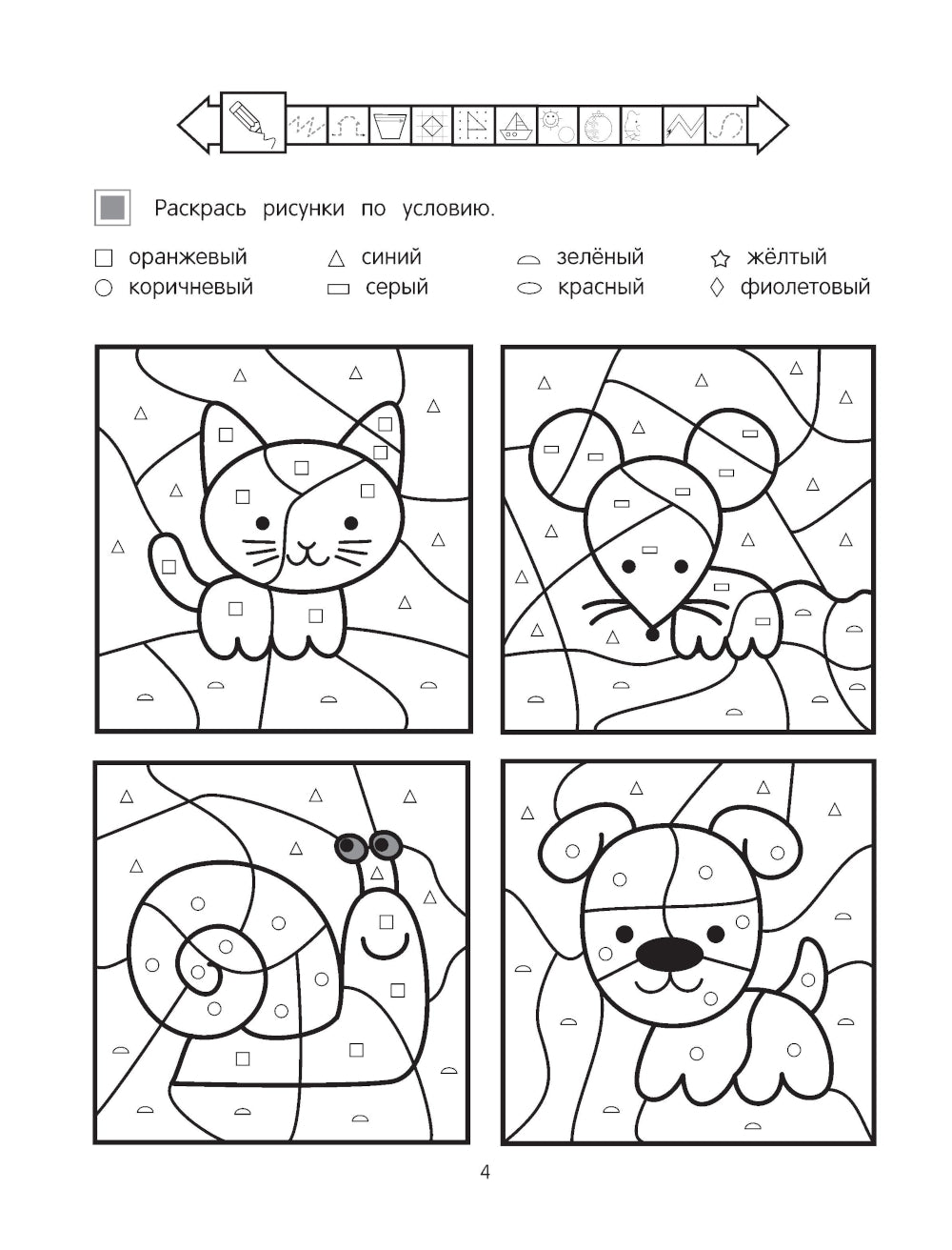 Готовим руку к письму