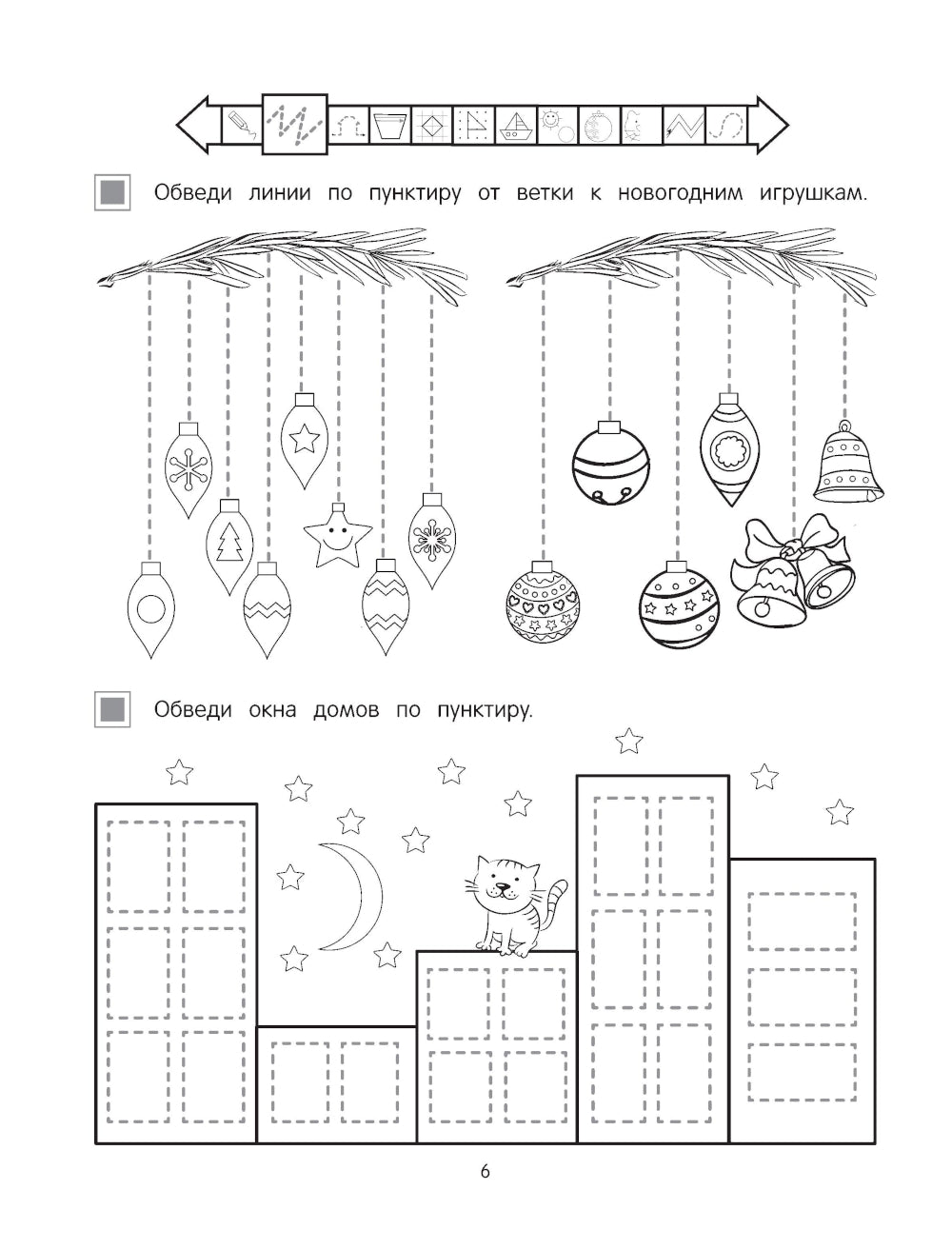Готовим руку к письму
