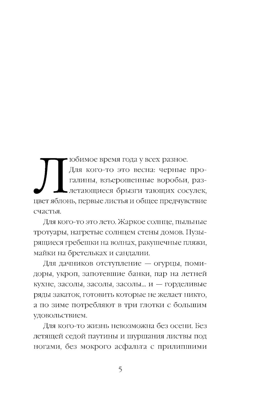 Холодное послание