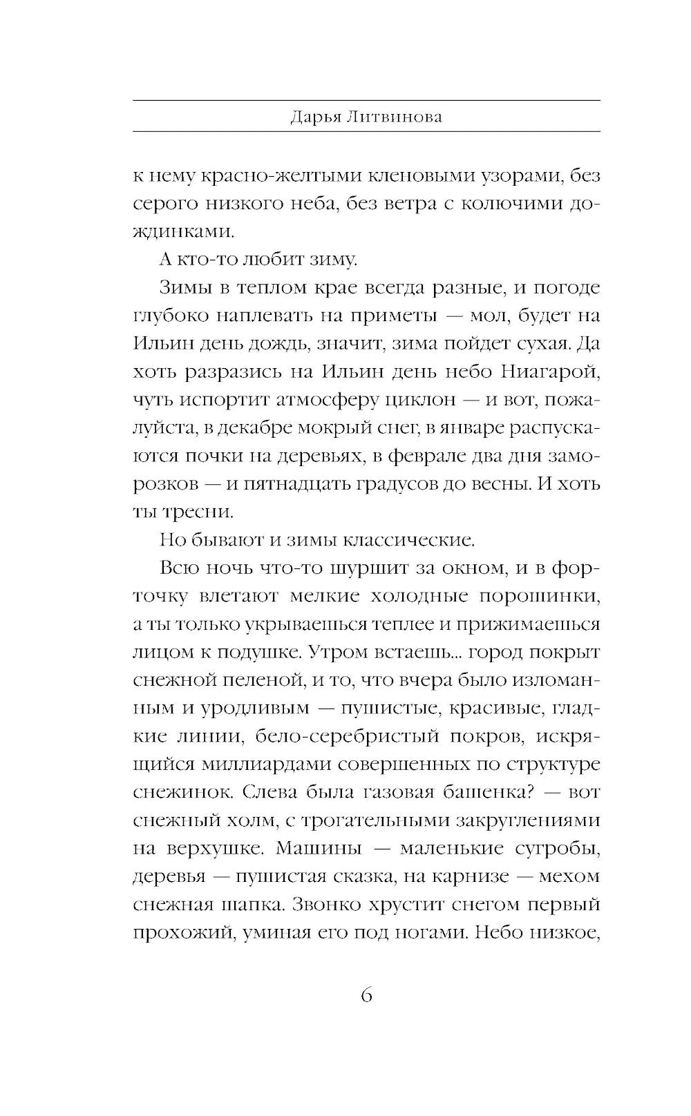 Холодное послание