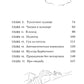 Про нас с Вовкой. История одного лета. Выпуск № 1 для детей: веселые рассказы для тех, у кого ветер в голове