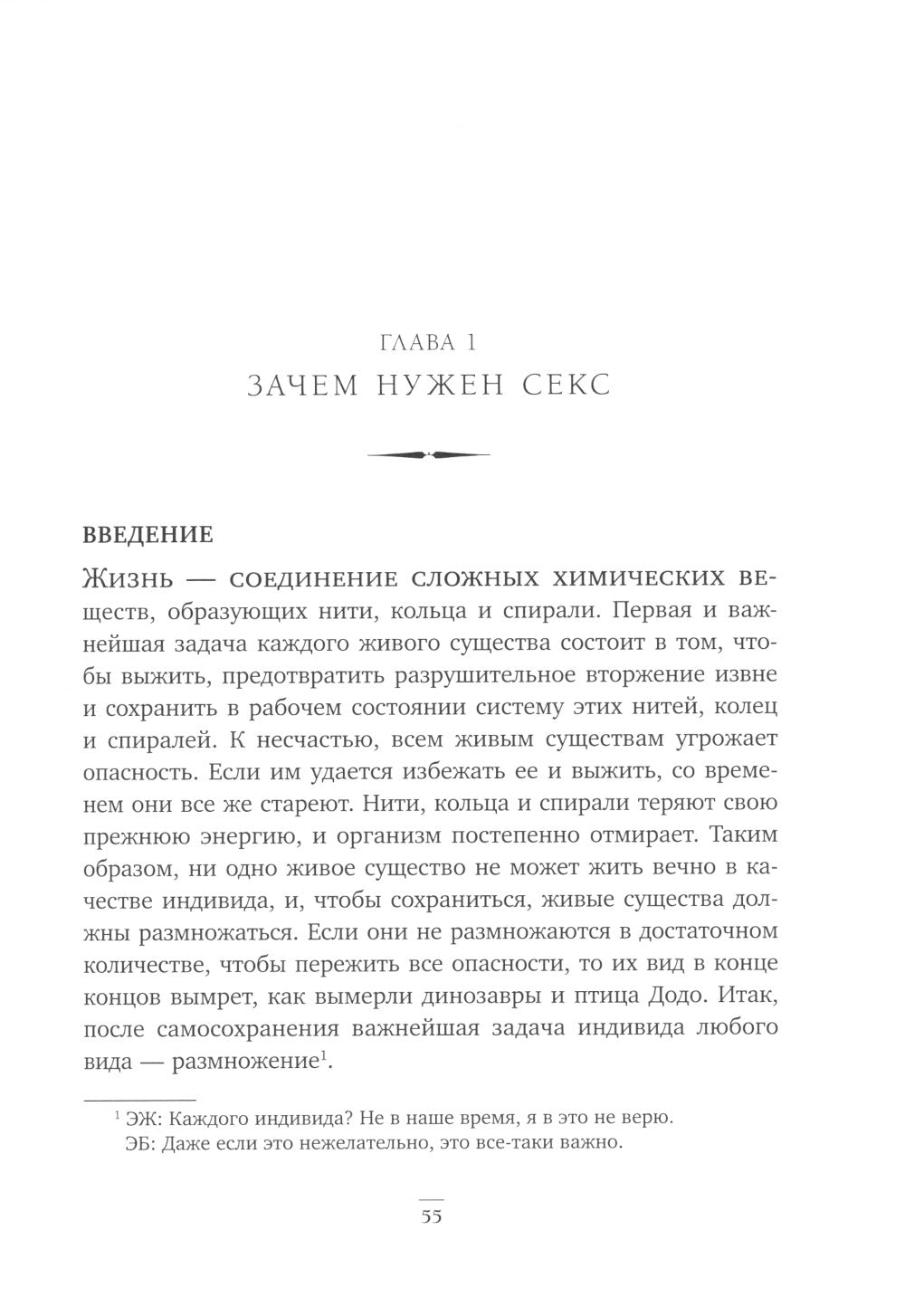 Секс в человеческой любви. Игры, в которые играют в постели