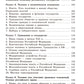 Обществознание. 2-е изд., перераб. и доп