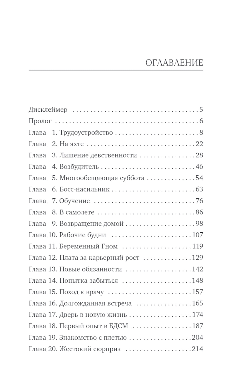 Игрушка для боссов