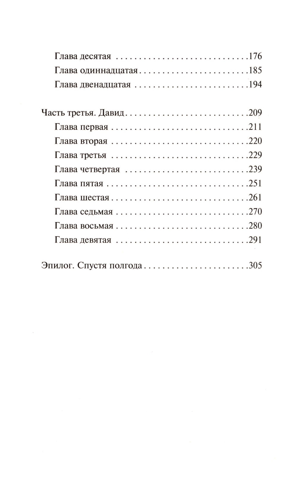 Бриллиантовый берег: роман