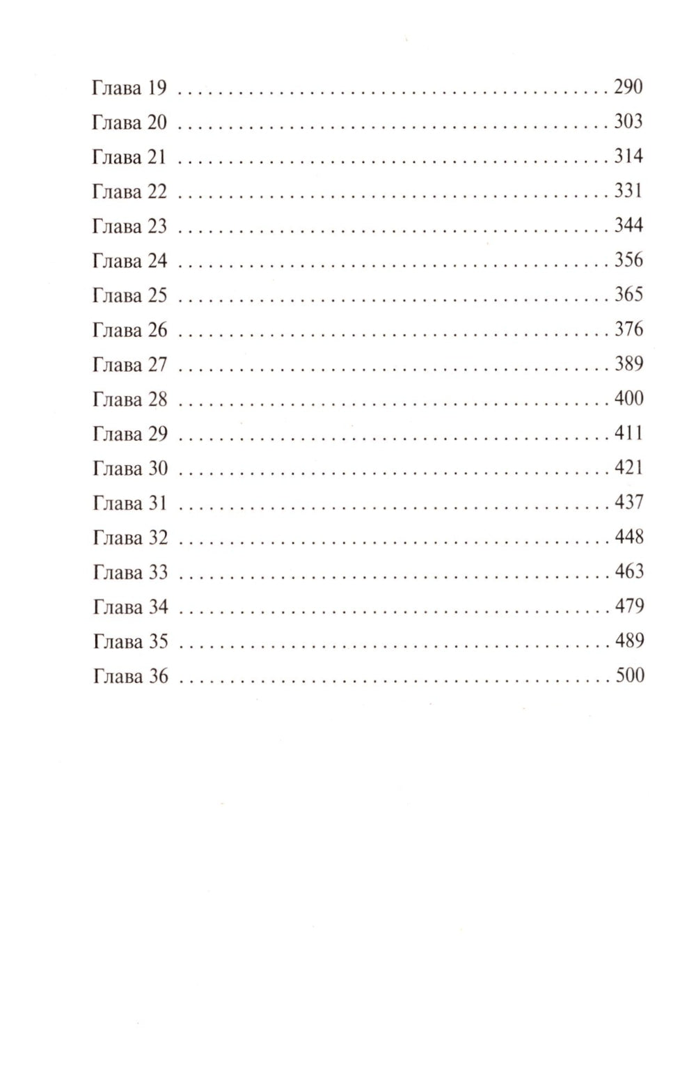 Зов чужого прошлого