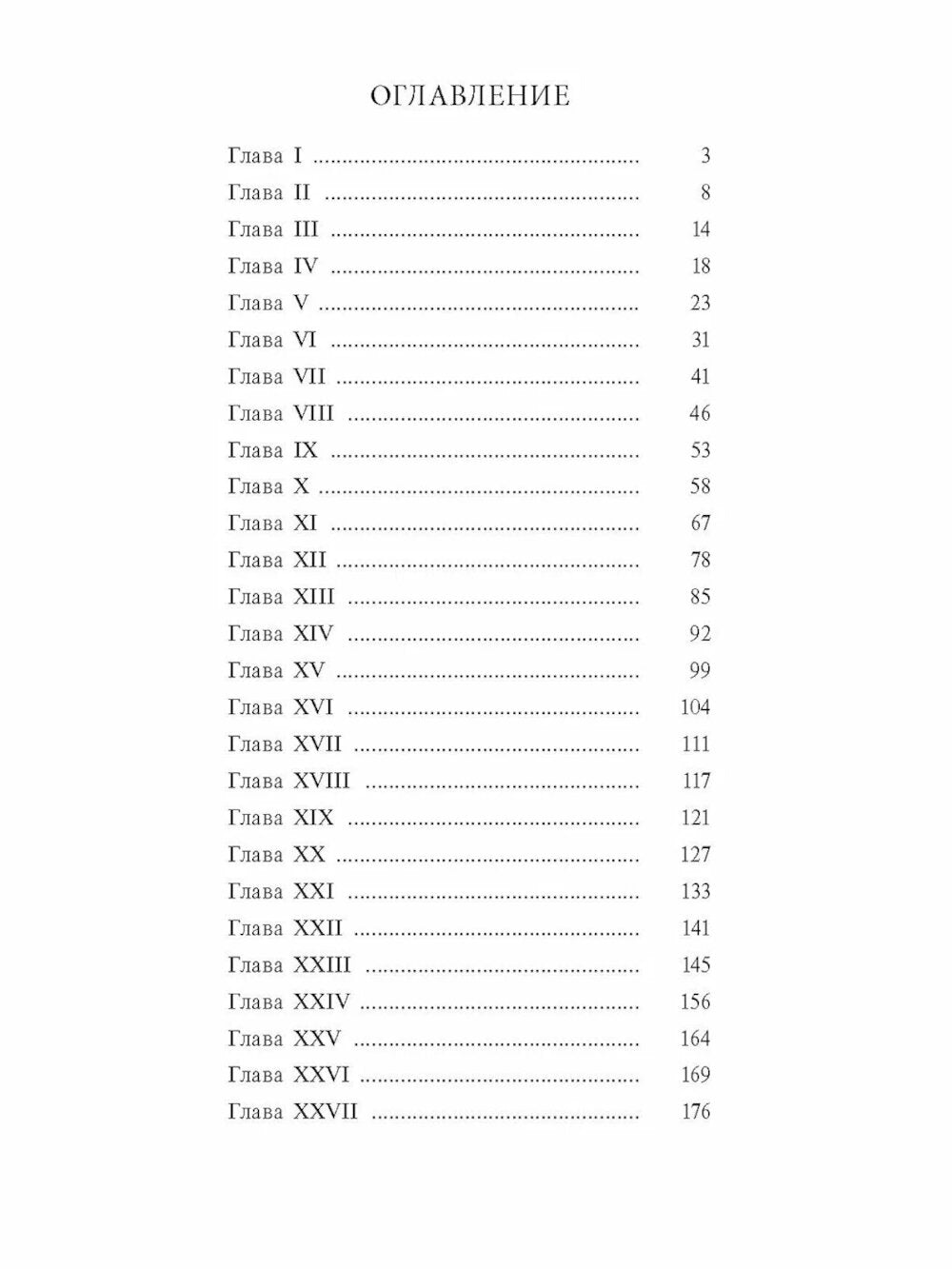 Сестра Марина