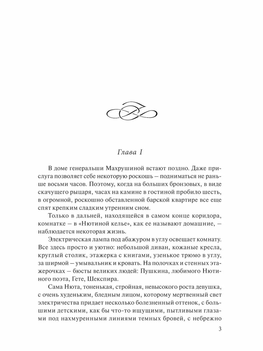 Сестра Марина