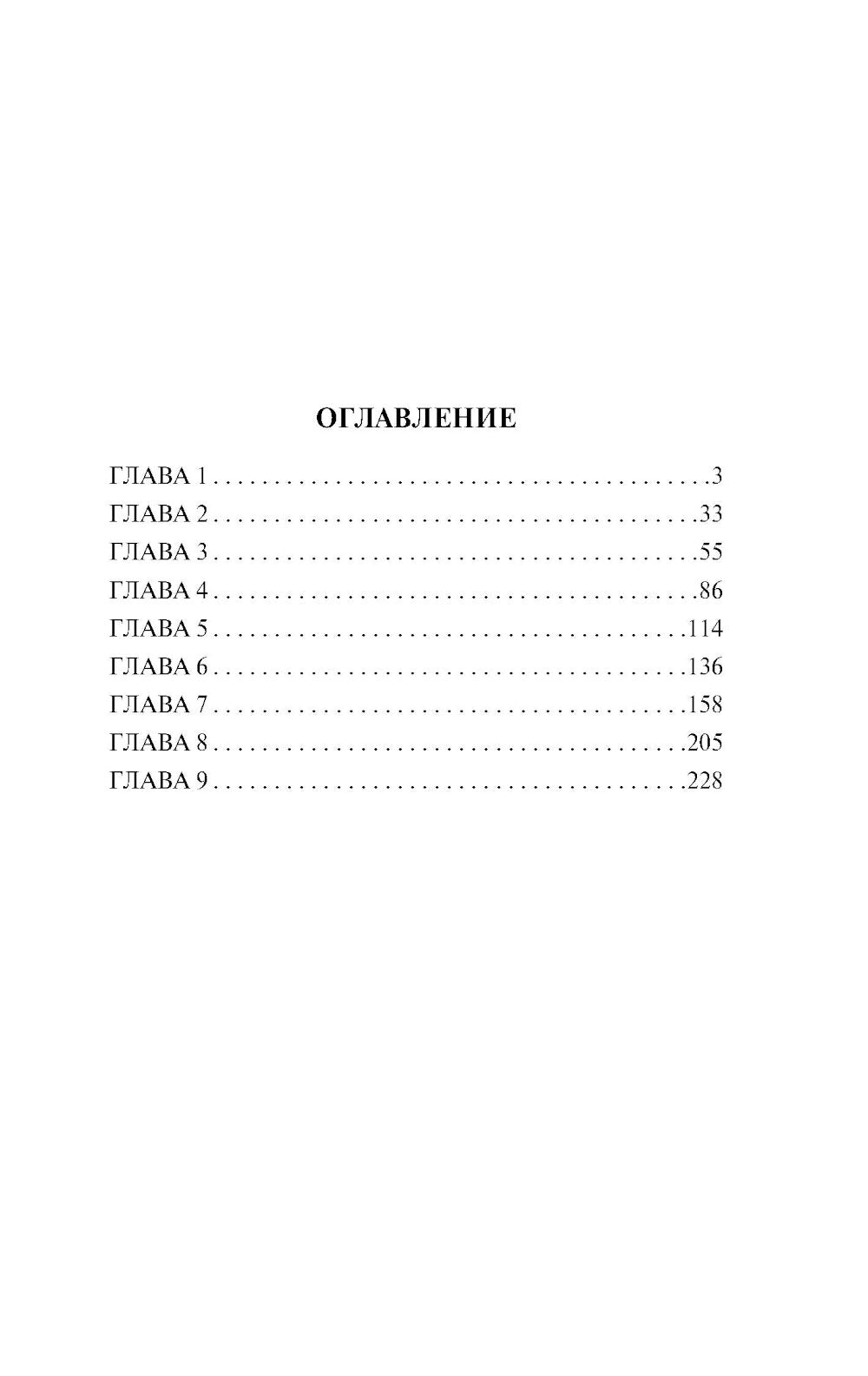 Великий Гэтсби: роман