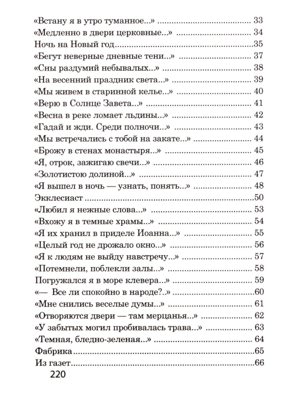 Незнакомка