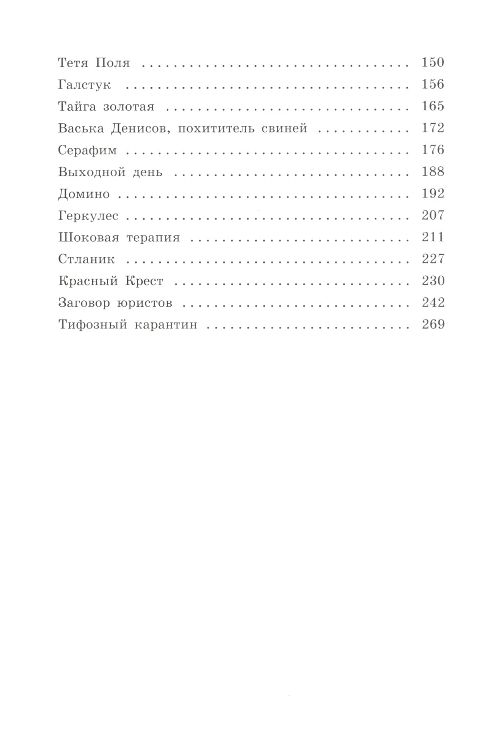 Колымские рассказы: рассказы