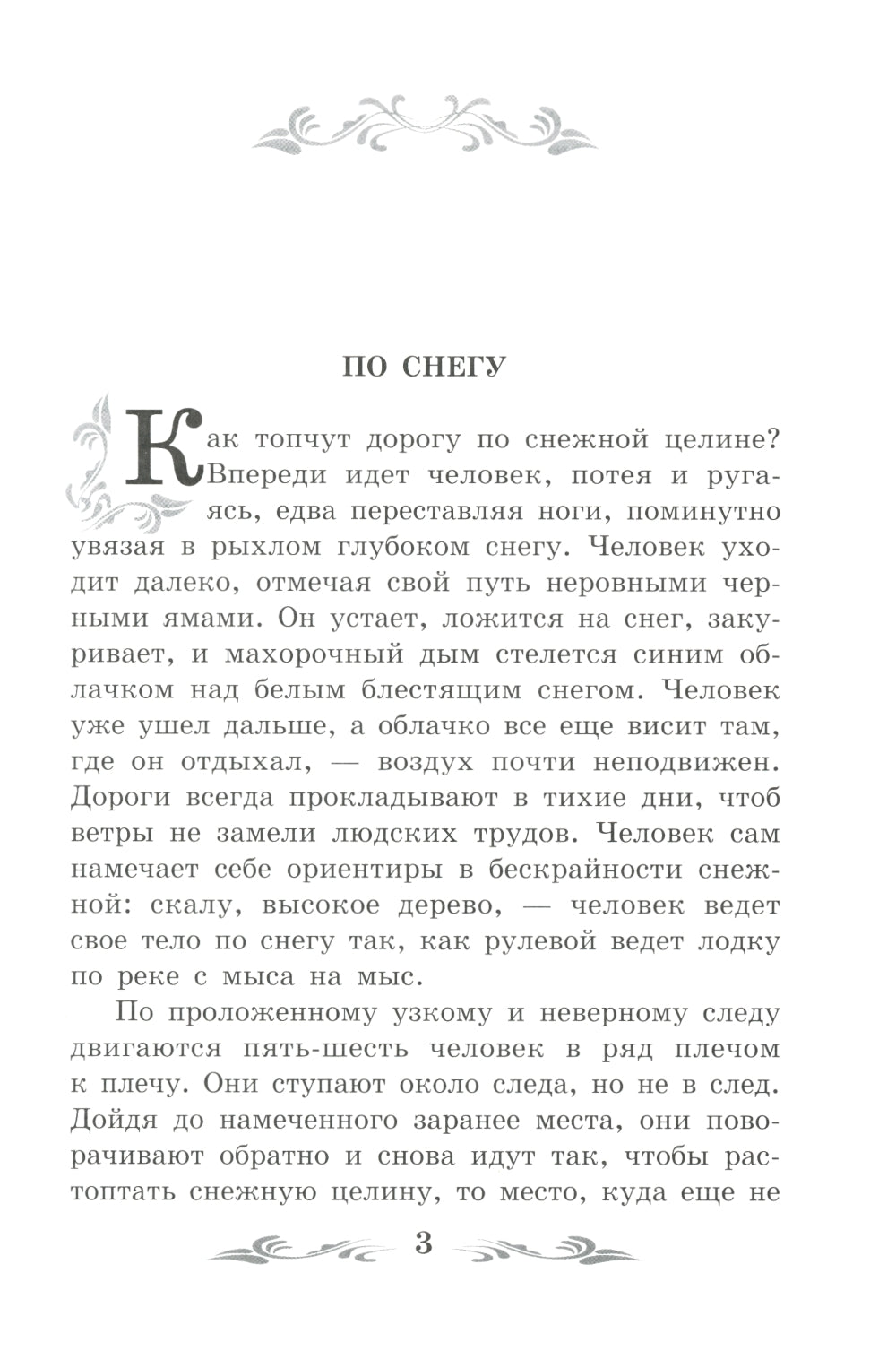 Колымские рассказы: рассказы