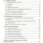 Математика. Подготовка к ЕГЭ. Графики функций. Производная и первообразная: разбор заданий: 10-11 кл.: профильный уровень