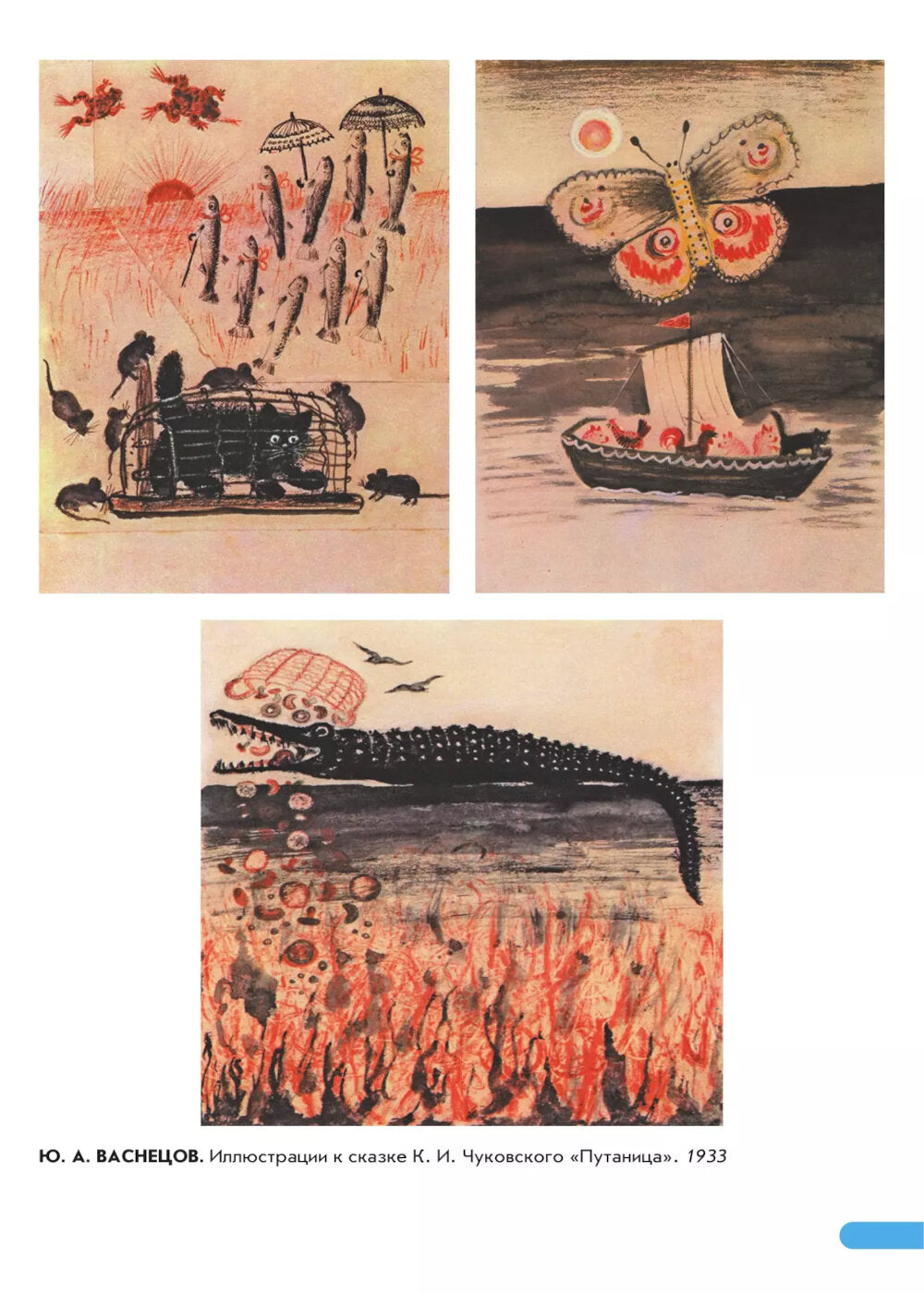 Художественно-эстетическое развитие ребенка. 2-7 лет. Произведения русских художников: Демонстрационный материал по изобразительному искусству