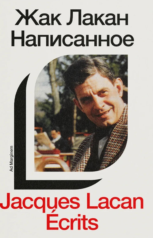 Написанное