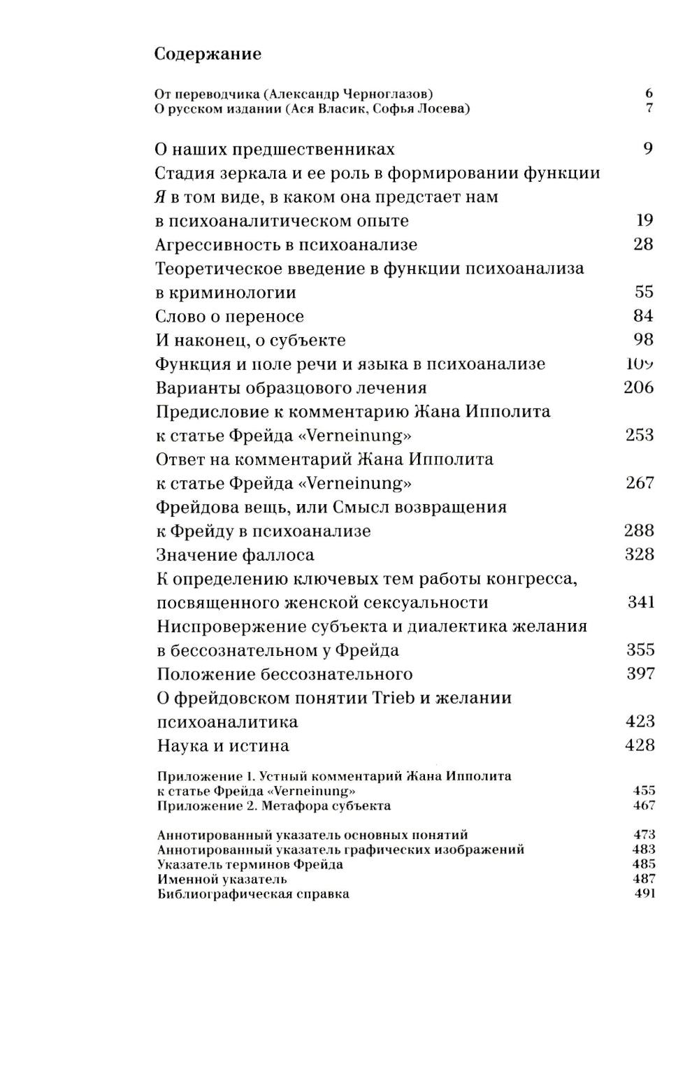 Написанное