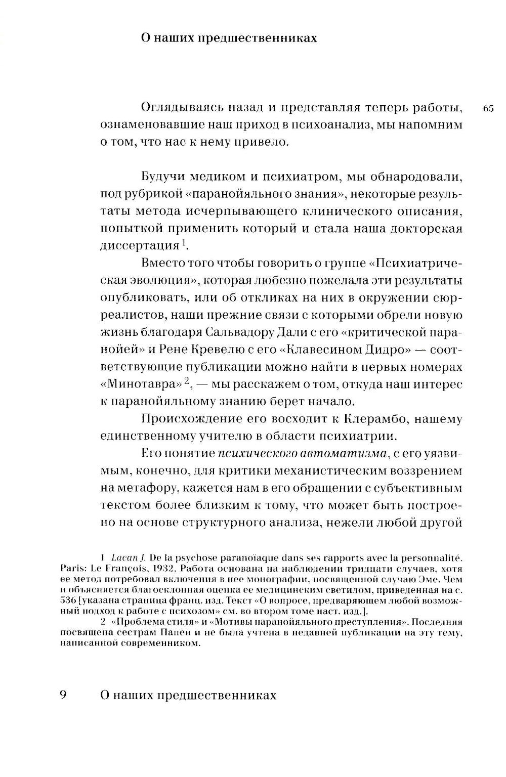 Написанное