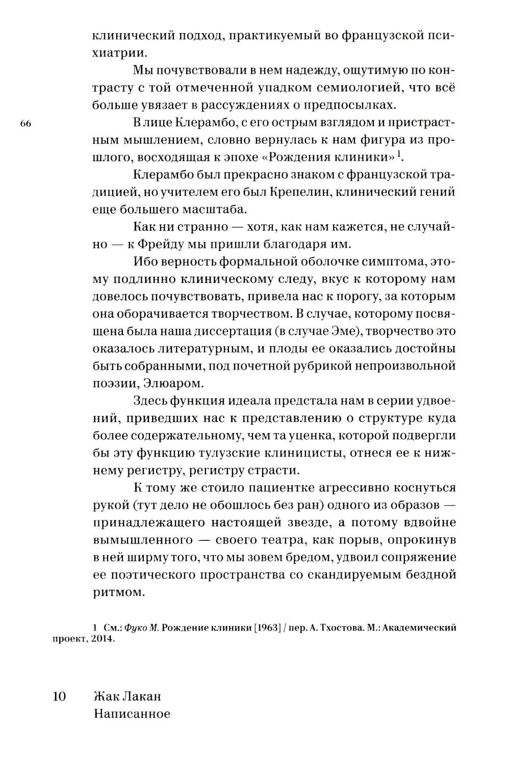 Написанное