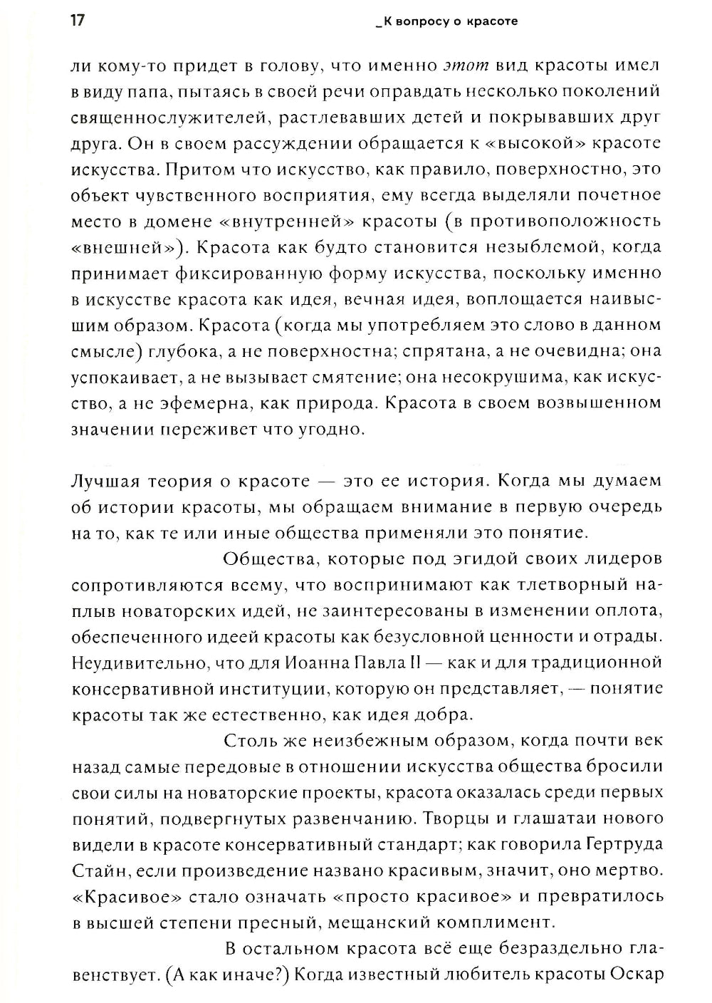 В то же время. Эссе и выступления