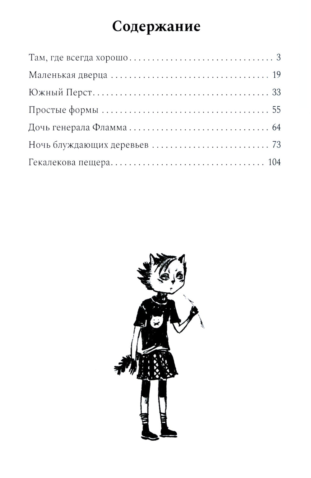 Там, где всегда хорошо