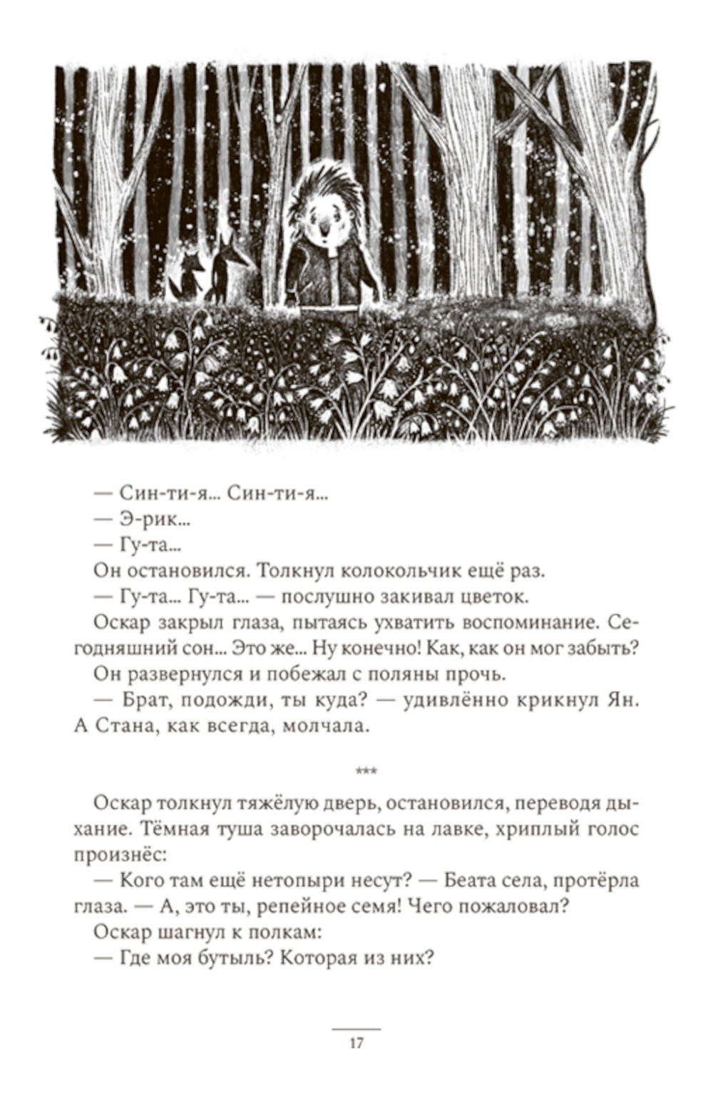 Там, где всегда хорошо