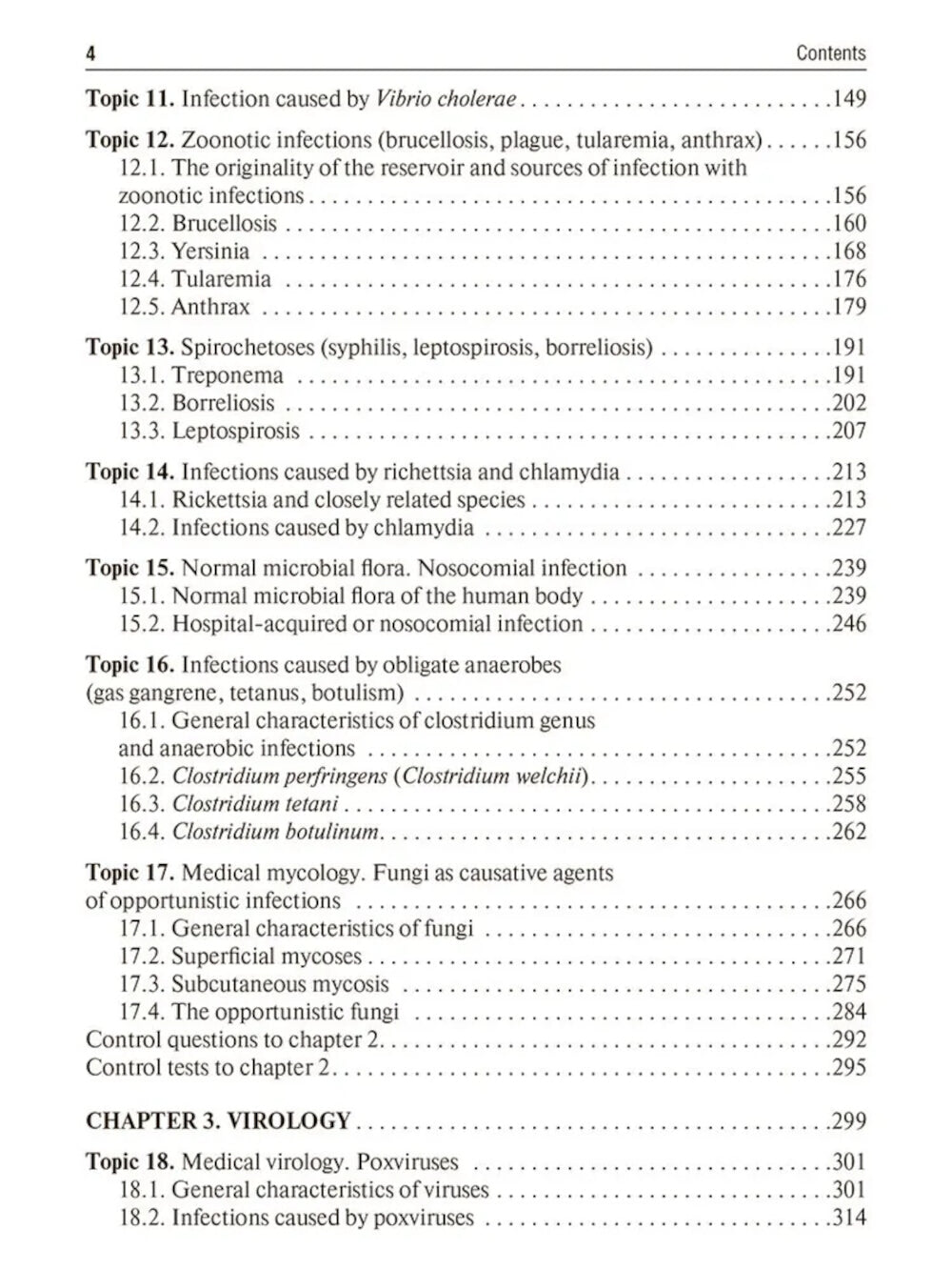 Microbiology, virology, immunology = Микробиология, вирусология, иммунология: textbook