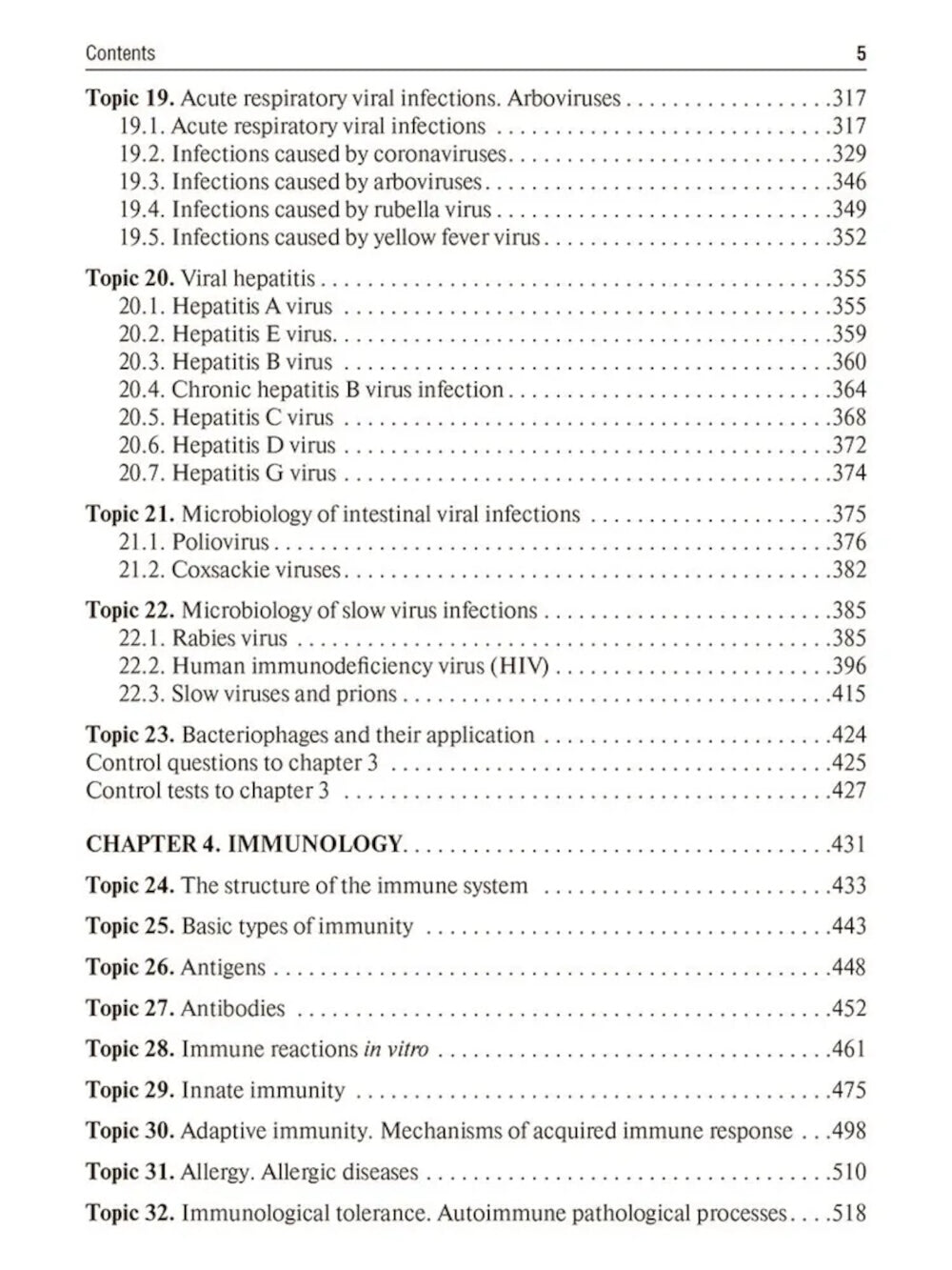 Microbiology, virology, immunology = Микробиология, вирусология, иммунология: textbook