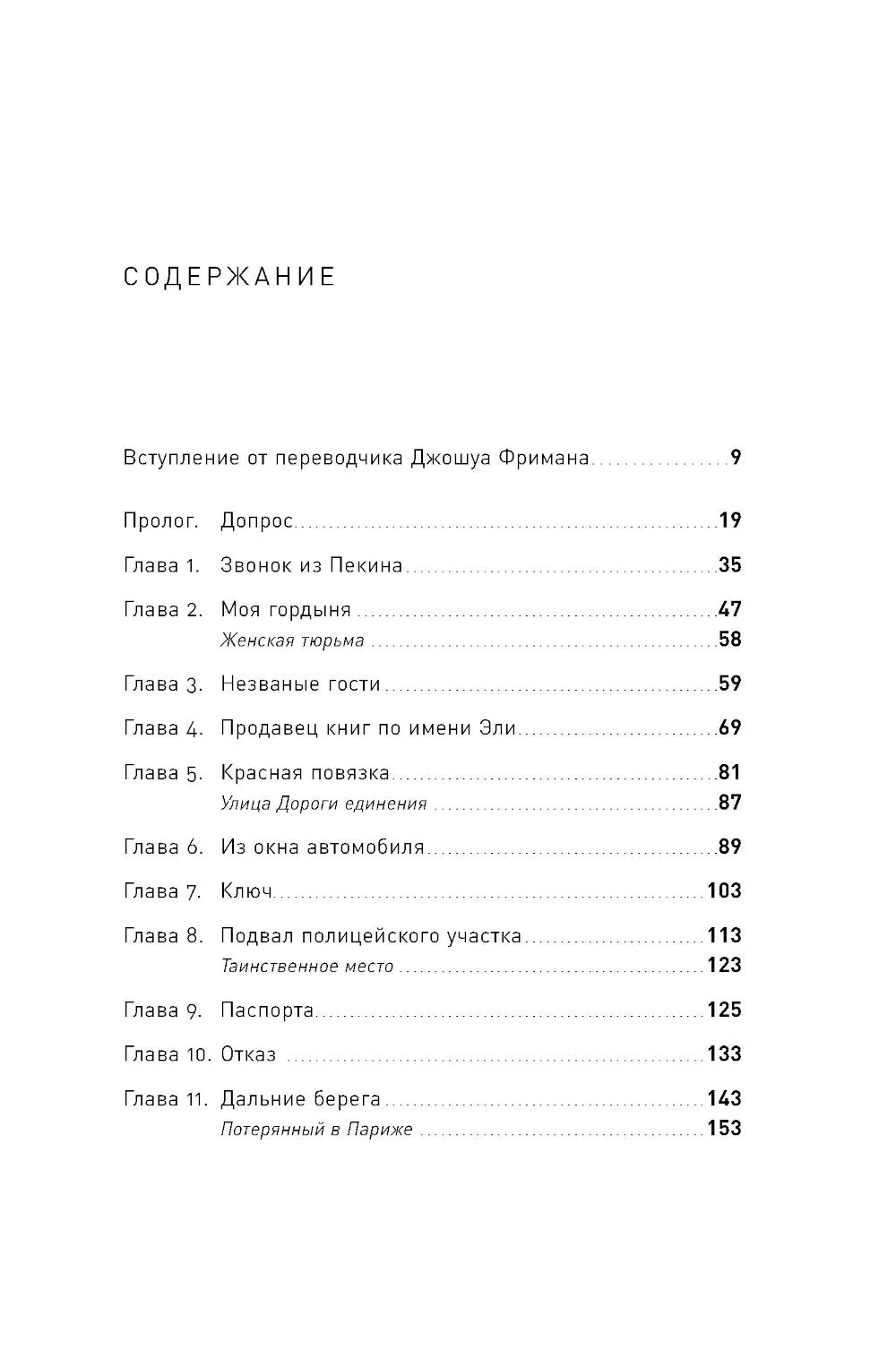 За мной придут ночью: Уйгурский поэт о геноциде в современном Китае