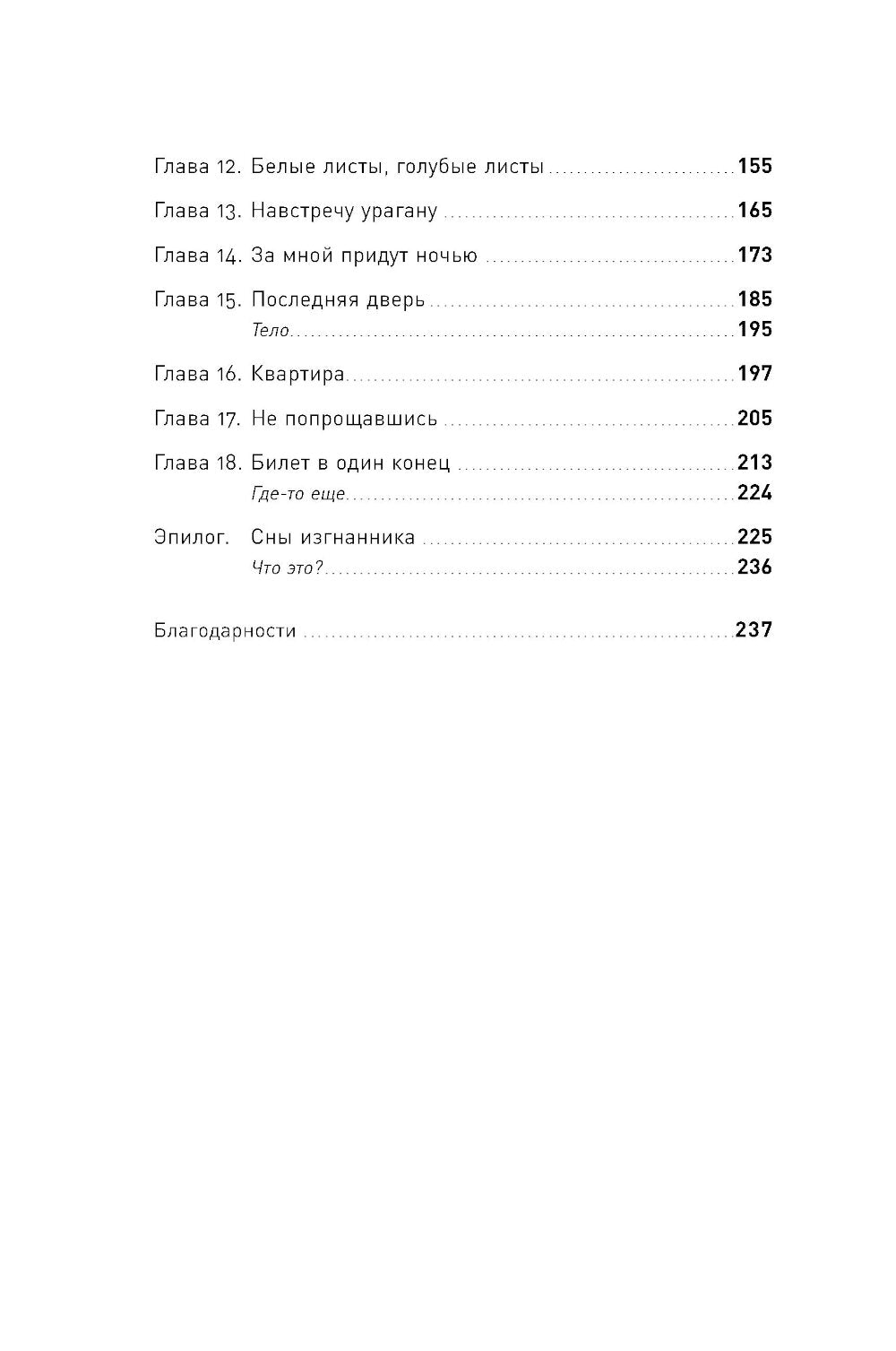 За мной придут ночью: Уйгурский поэт о геноциде в современном Китае