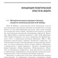 Реконструкция концепции власти Макса Вебера