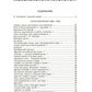 Бунин И.А. Собрание сочинений в десяти томах (комплект)