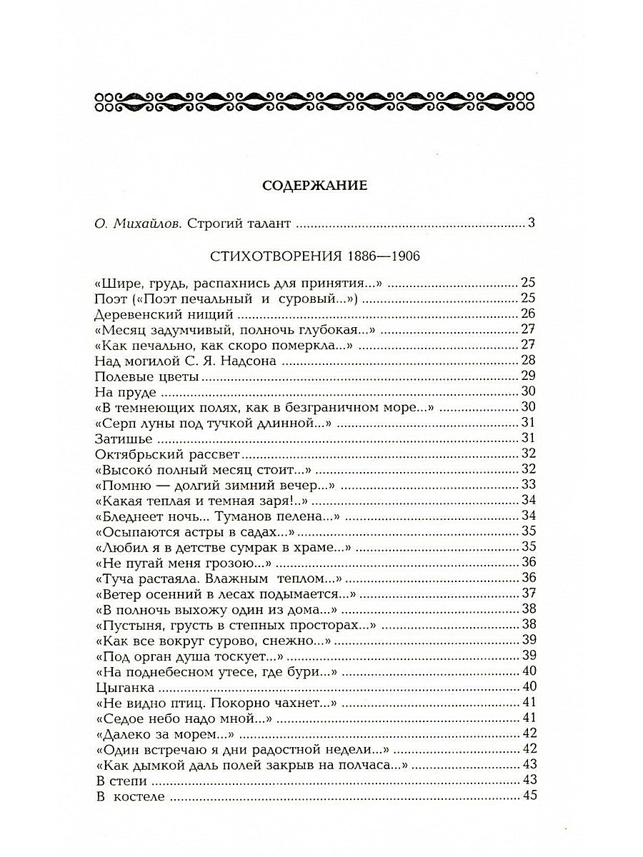 Бунин И.А. Собрание сочинений в десяти томах (комплект)