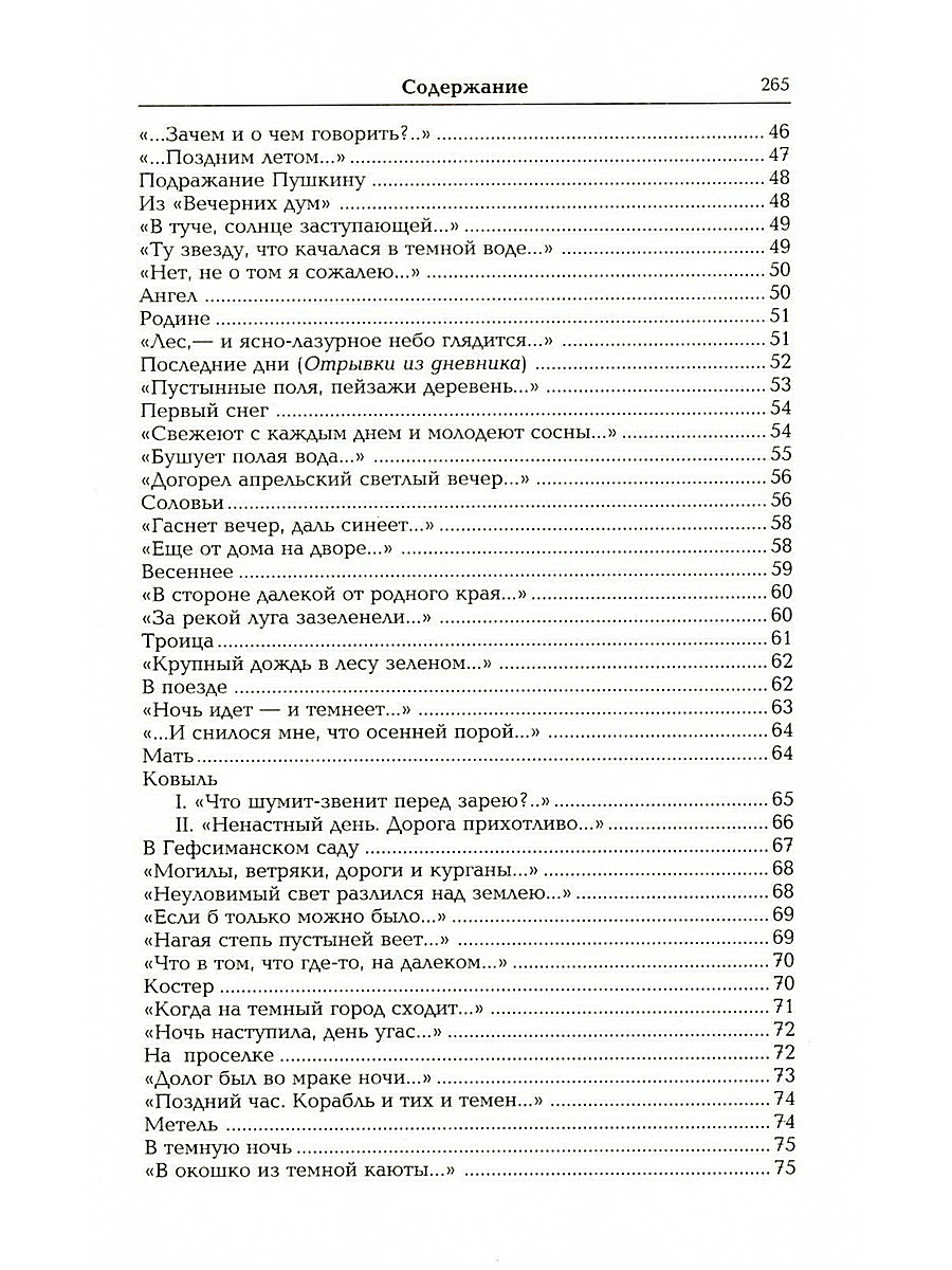 Бунин И.А. Собрание сочинений в десяти томах (комплект)
