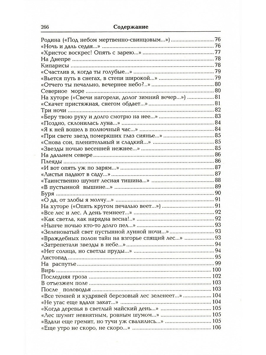 Бунин И.А. Собрание сочинений в десяти томах (комплект)