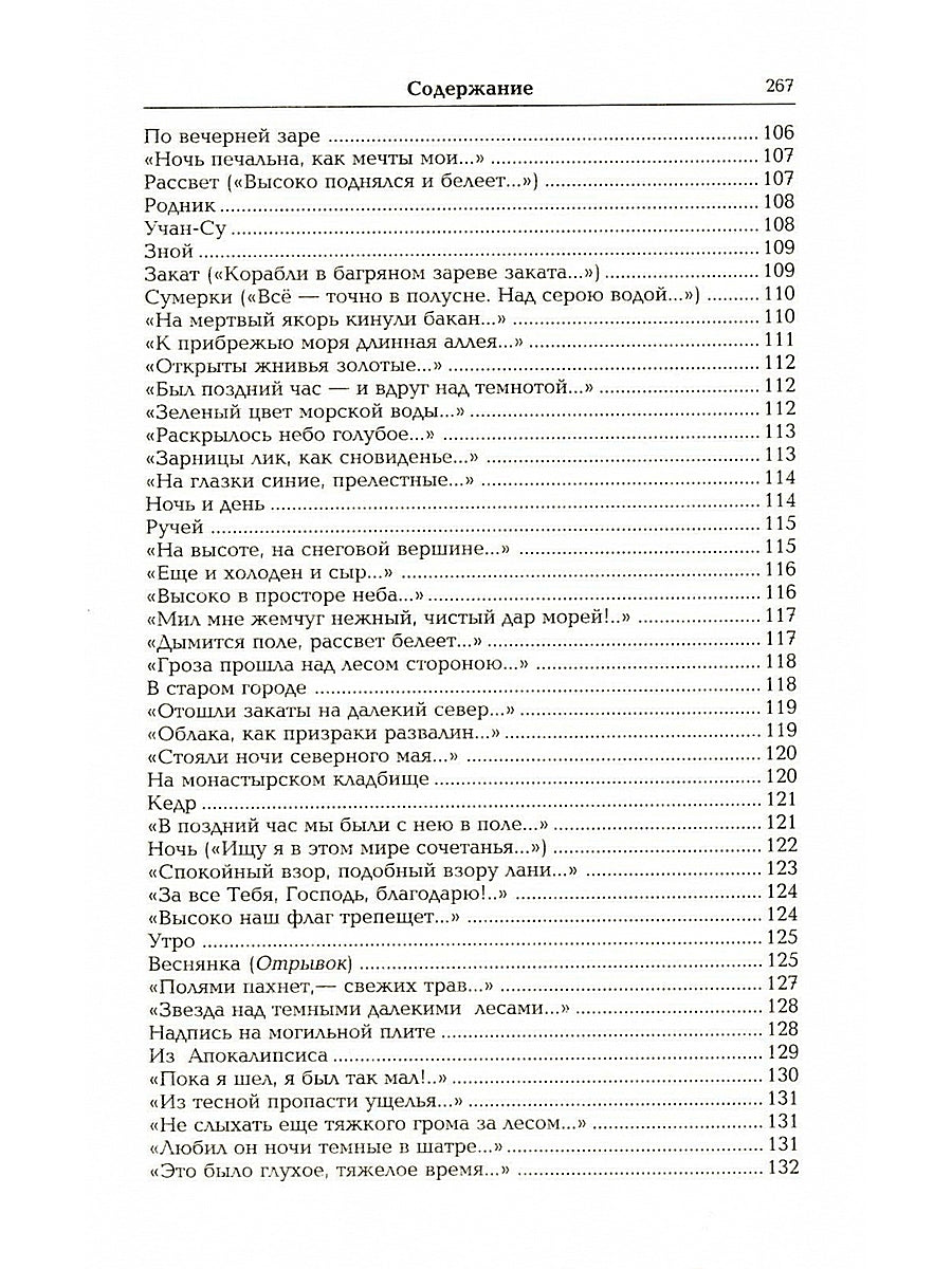 Бунин И.А. Собрание сочинений в десяти томах (комплект)