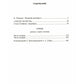 Гончаров И.А. Избранные произведения в трех томах (комплект)