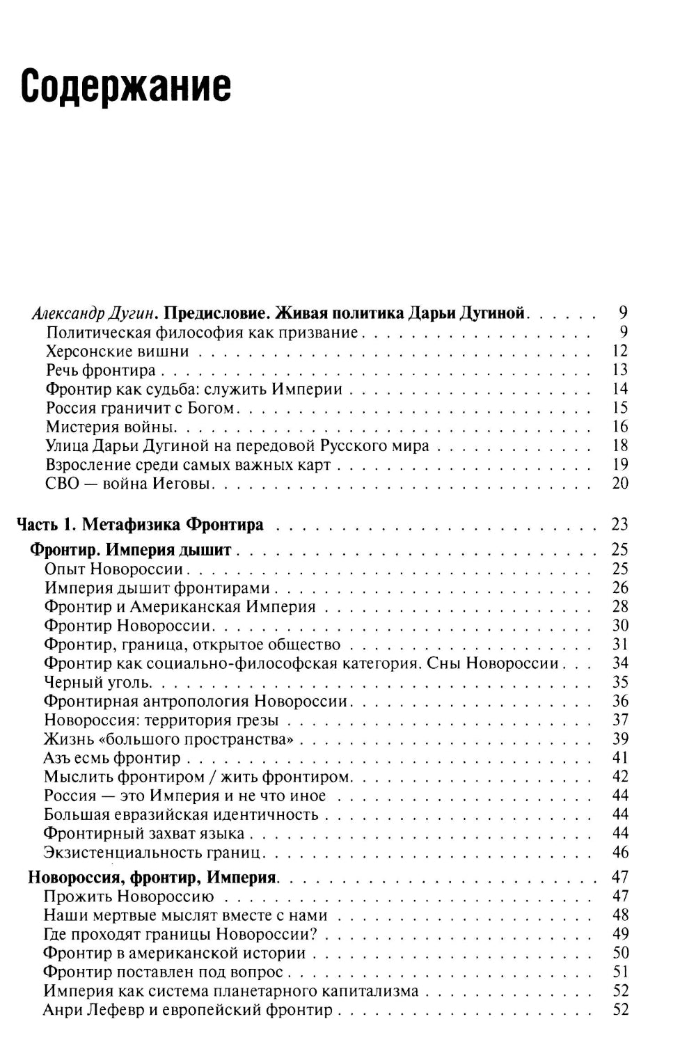 Русский Фронтир