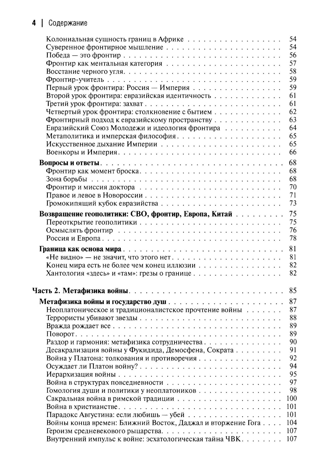 Русский Фронтир