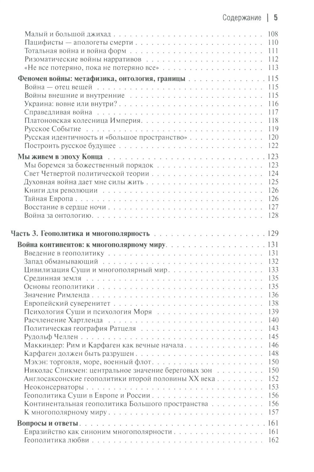 Русский Фронтир