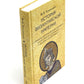 История Византийской империи. В 3 т. 2-е изд. (комплект из 3-х кн.)