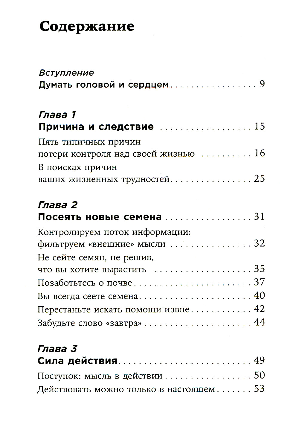 52 понедельника; Ты то, что ты думаешь (комплект из 2-х книг)