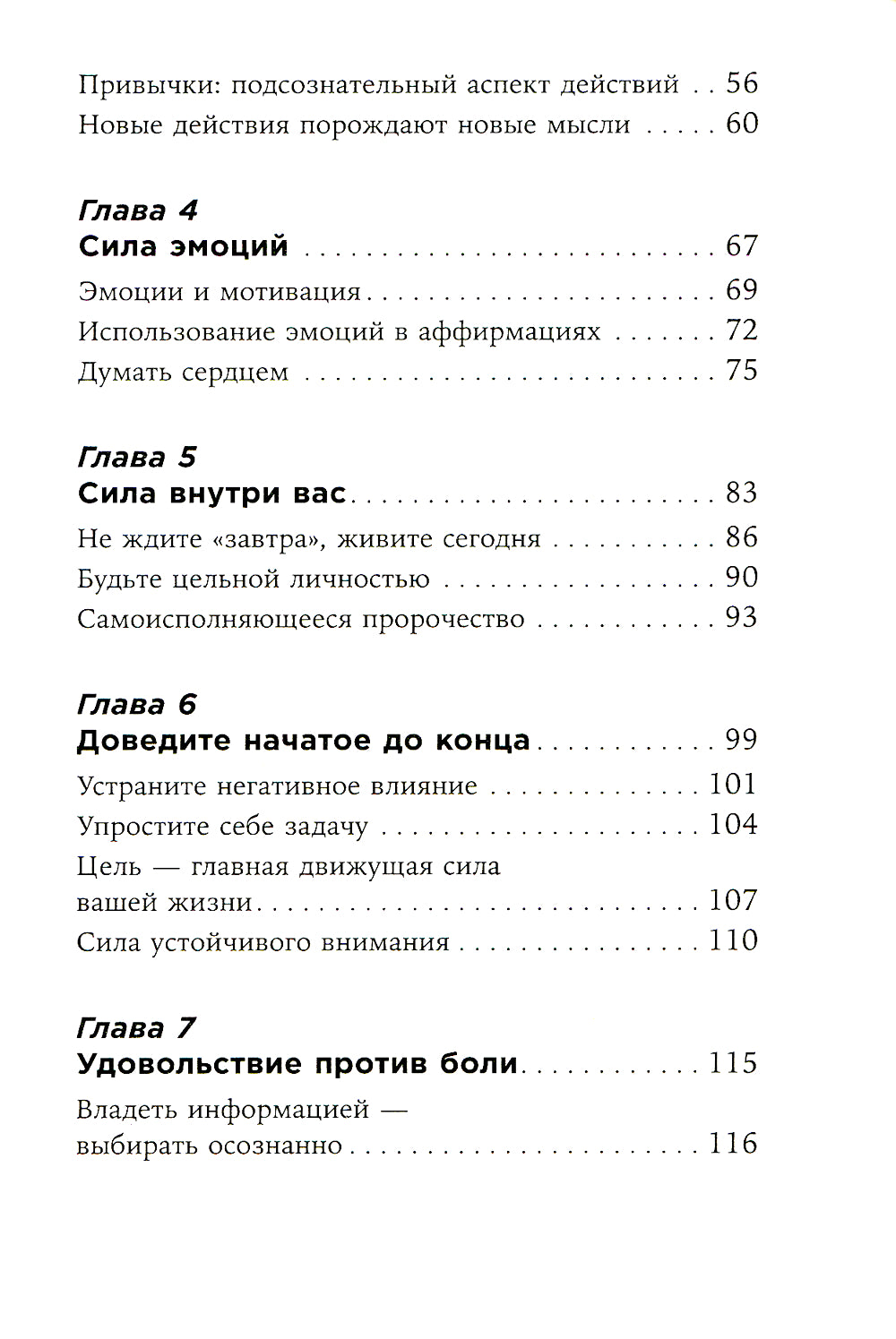 52 понедельника; Ты то, что ты думаешь (комплект из 2-х книг)