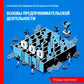 Основы предпринимательской деятельности: Тетрадь-практикум СПО